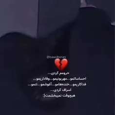 هیچوقت نمیبخشمت 💔😥