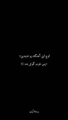 لذّت ببریم ازاین صدای رسا وزیبا🌿🤍