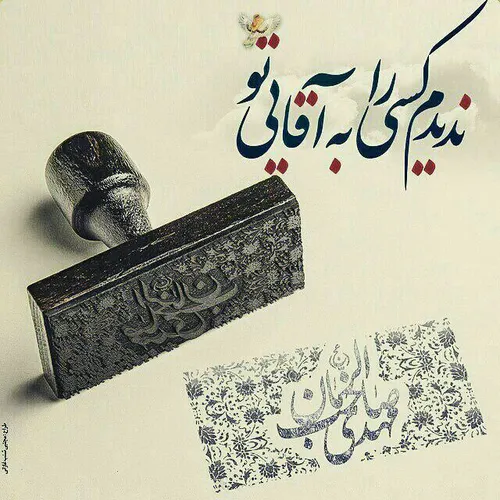 جشن است میان کوچه،اما تـــو