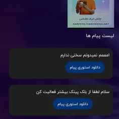 جواب ناشناس 