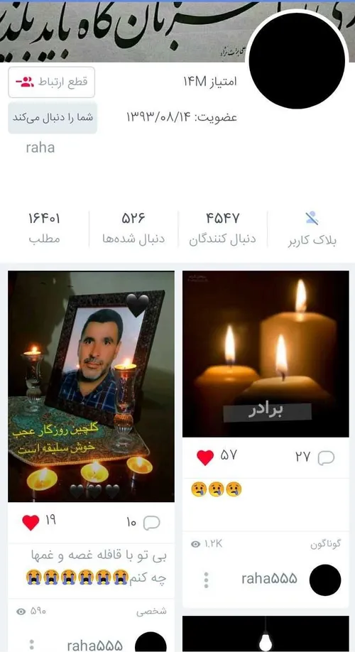 تسلیتــــ رفیق🖤💔