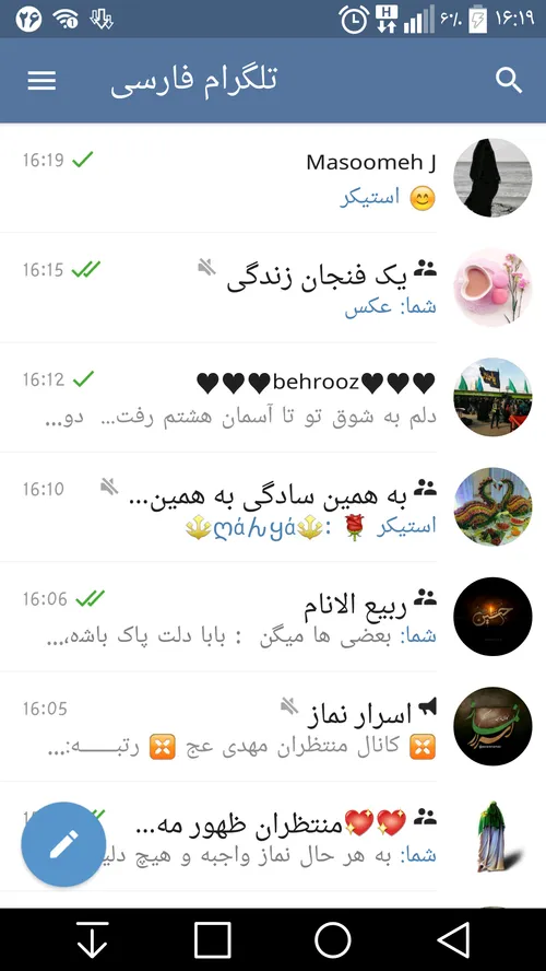 چالش تلگرام