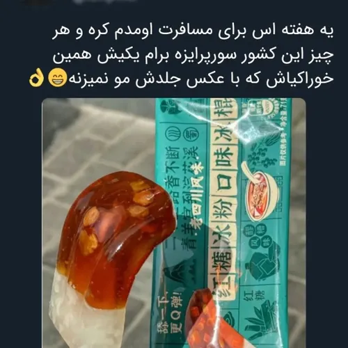 چه جالببب 🙃😂