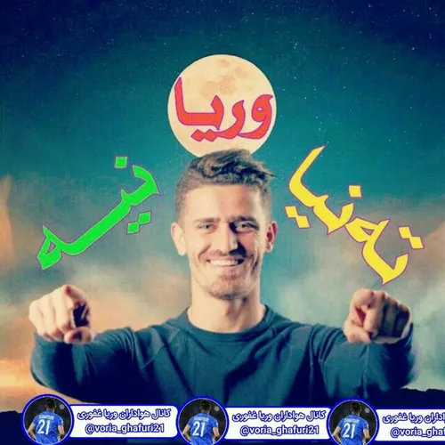 وریا تَنیا نیه💙