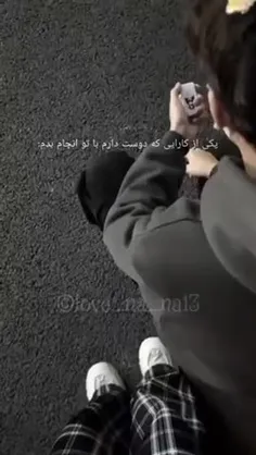 بیا این کارو باهات بکنم🙂🚶‍♀️