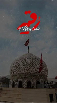 نشسته ام رمضان را کنار خوان رقیه