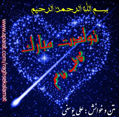 عکس نوشته raghsekalamat 26250483 - عکس ویسگون