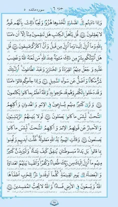 💢 صفحه 118 کلام الله مجید 
