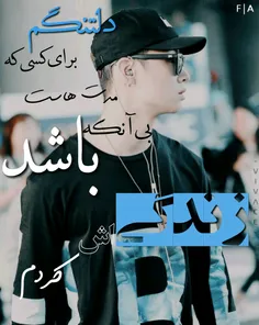 #دلتنگی #زندگی #عکس_نوشته #عشقم #jaebum_is_my_love