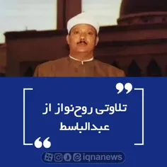 #عبدالباسط 