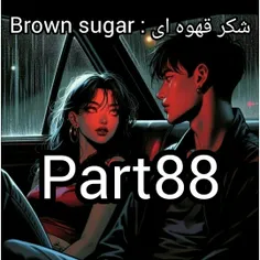 Brown sugar : شکر قهوه ای