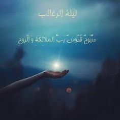 شب آرزوهاست و من آرزو دارم دلت