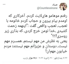 🔻برای جنبش فواحش، عابران خیابانی از همسر با اهمیت تر است!