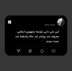 این علی دایی توسط جمهوری اسلامی معروف شد پولدار شد حالا ی