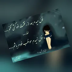 #بی_هم_نفس