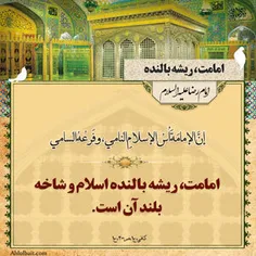 🌺حدیث امام رضا(ع)🌺