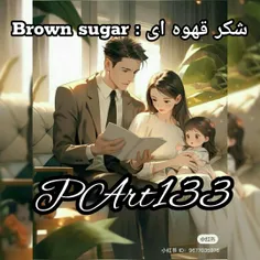 Brown sugar : شکر قهوه ای