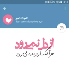 قشنگ‌ترین ارسالی که دریافت کردم...😍 🙈