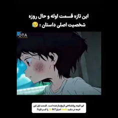 از همون قسمت اول خیلی بد بود😢 