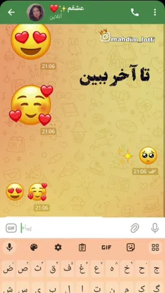 حواست به اونی باشه که حواسش بهت