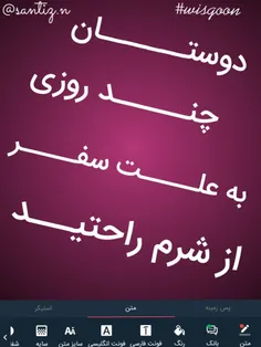 بعله چند روزیـــــ سایـــم بالـا سرتـــون نیس