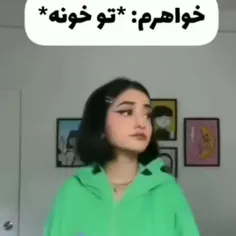 تو بگو هرجایی حتا تو مدرسه و بیابون⁦(ー_ー゛)⁩