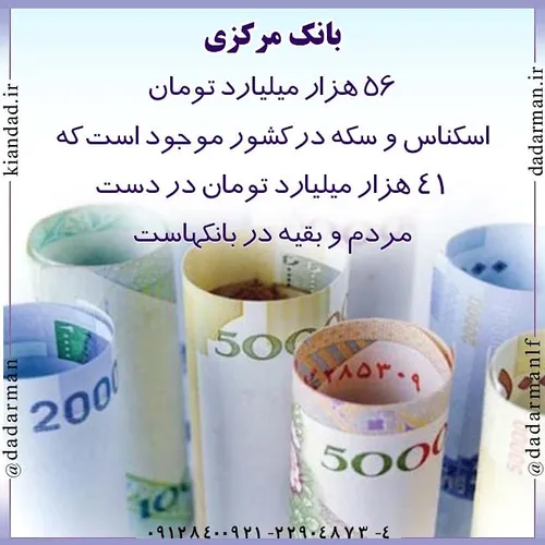 خبر اجتماعی جامعه ایران پول نقدینگی بانک اسکناس سکه