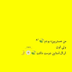 💛«من عاشق این هستم ک خواننده هایم رابه جاهای ترسناک ببرم!