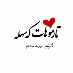 #عاشقانه #love #عشق