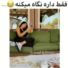 فقط داره نگاه میکنه😂