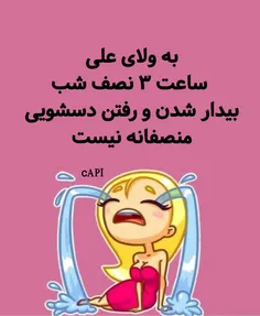 نیست😬نیست🤨😜