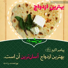 ازدواج mohsen-manteghi 32375651