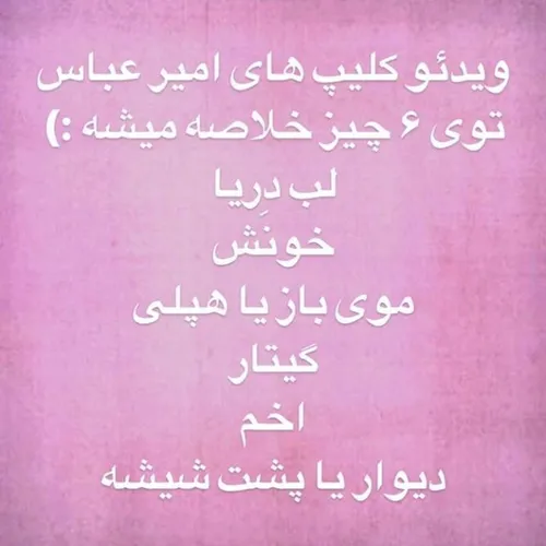 موی باز یا هپلی😄 👌