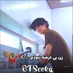 وای من سر این پاره شدم😂😂😂