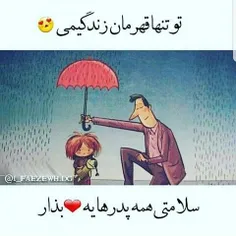 #پدر💞