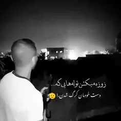 والا همینه 🤫🌙