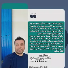 تعداد حشرات پرورشی داخل ایران | حشرات پروتئینی ایران