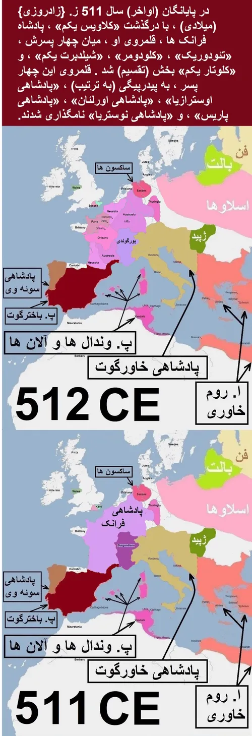 تاریخ کوتاه ایران و جهان-652