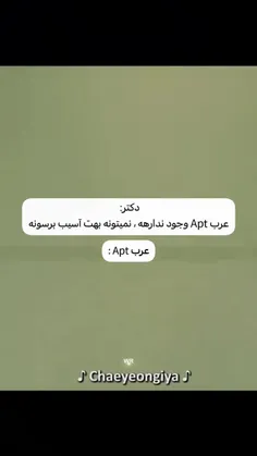 اپاتی ❌