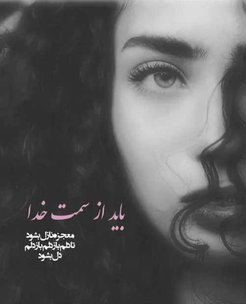 عکس نوشته yasamin1999 27299733 - عکس ویسگون