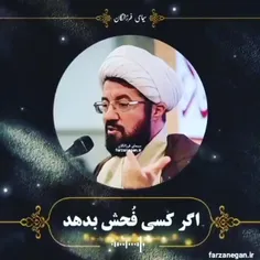 💠حجت الاسلام والمسلمین عالی: