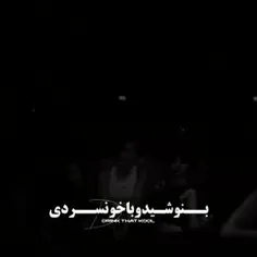 اینجا داره منفجر میشه 💥