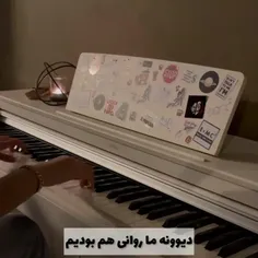 عشقمون هم شد یه حس معمولی 🎶🤍🎹