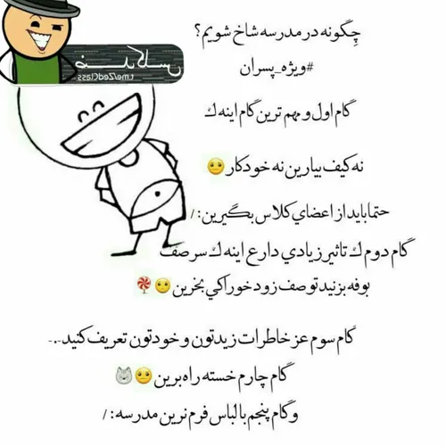 اینم واسه آقایون داداشا ک میخان شاخ شن😐 😄 😂