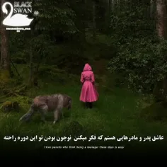 این داستان پدر و مادرا