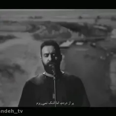 همراهِ مردم باشید دولت ها میان و میرن.... 