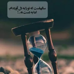 #عاشقانه #عشق #تنهایی #فراق #فراق_یار 