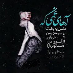 #غم #غمگین #تنهایی 