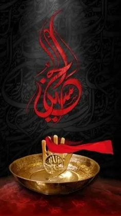 اَلسَّلامُ عَلَى الْحُسَیْنِ وَ عَلى عَلِىِّ بْنِ الْحُسَ