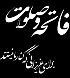 اللهم صل علی محمد وآل محمد وعجل فرجهم